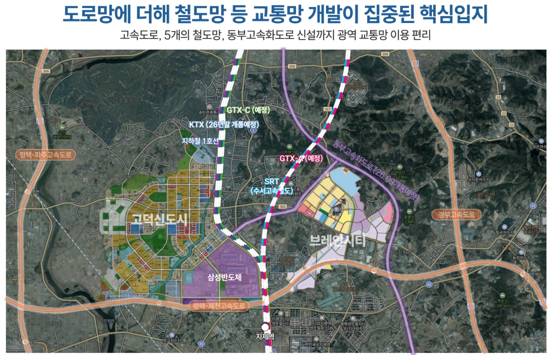 브레인시티 로제비앙 모아엘가 아파트 분양