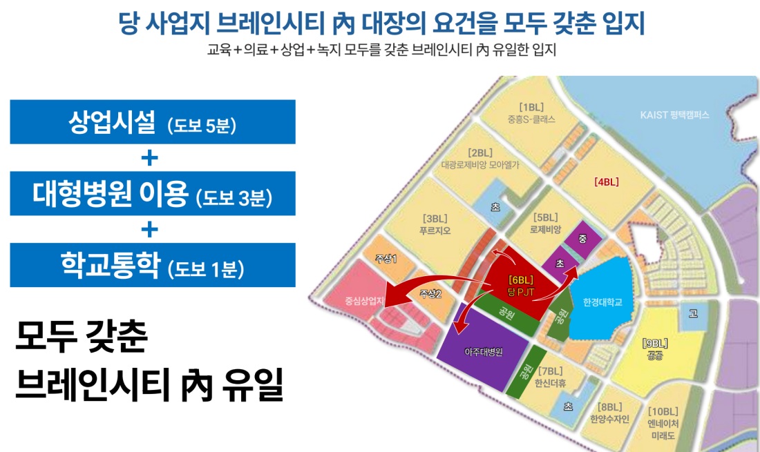 브레인시티 로제비앙 모아엘가 잔여세대
